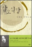 삼오식당 이미지