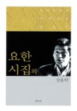 도서출판 요한 이미지