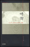 대학 표지 이미지