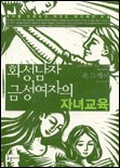 금성교육 이미지