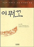 이뭐꼬 이미지