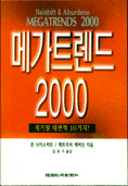 메가상상 이미지