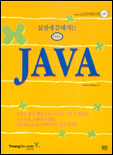 (실전에 강해지는 try!) <span class="sponge-point-color">JAVA</span>