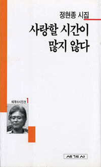 사랑할 시간이 많지 않다