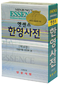 (엣센스)한영사전 표지 이미지