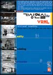 가상현실과 VRML