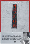 가즈오의 나라 1