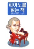 리스트피아노음악학원 이미지