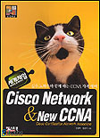 Cisco Network&New CCNA 표지 이미지