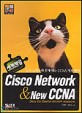 (세계제일) Cisco <span>N</span><span>e</span><span>t</span>work ＆ <span>N</span><span>e</span>w CC<span>N</span>A