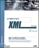 (실무 예제로 따라 배우는)XML : in 24 hours$dCharles Ashbacher 저 ; 맥스플러스 기술번역팀 역