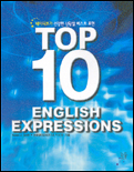 TOP 10English expressions 표지 이미지