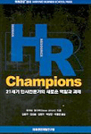 HR Champions