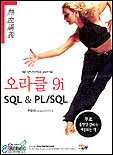 오라클 9i 표지 이미지