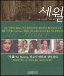 세월 표지 이미지
