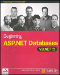 (Beginning) ASP.NET Databases : VB.NET 편 / 제임스 그린우드, [외] 지음  ; 배재현 옮김