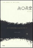 무영전자 이미지