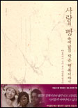 사랑의 빵 속에 담긴 작은 행복이야기 표지 이미지