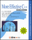 More effective C++ 표지 이미지