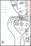 모든것을 잃어도 잃을수 없는 것