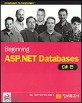 Beginning ASP.NET Databases (C# 편)