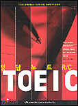 정답노트 TOEIC R/C
