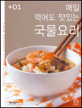 Youngjin basic cooking mook. 1-5