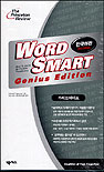 Word smart : Genius Edition  - [카세트 테이프] / Michael Freedman 지음  ; NEXUS사전편찬위...