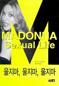 울지마, 울지마, 울지마 표지 이미지