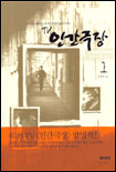 (TV)인간극장. 1 표지 이미지