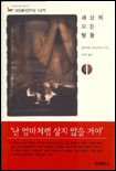 세상의 모든 딸들 1