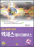 (VBA 예제를 이용한) 엑세스 데이터베이스