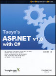 (Taeyo's) ASP.NET v1.0 with C#