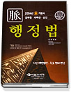 (脈)行政琺 표지 이미지