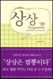 상상 표지 이미지