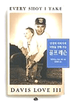 인생과 아버지의 사랑을 전해 주는 골프 레슨 표지이미지