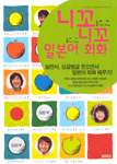 (니꼬니꼬)일본어 회화 표지 이미지