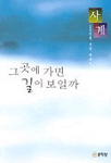 사계 표지 이미지