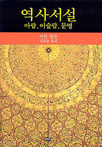 역사서설 표지 이미지