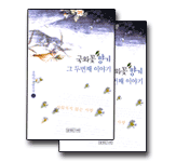 국화꽃향기 그 두번째 이야기 2.