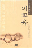 (한준상 교수의)이교육 표지 이미지