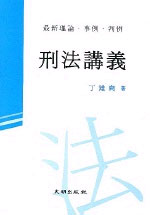 形法講義 표지 이미지
