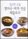 해물마트 이미지