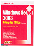 Windows Server 2003 표지 이미지