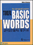 Toefl basic words 표지 이미지