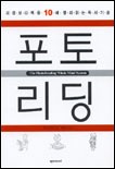 포토폴 이미지
