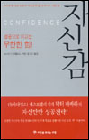 (갈등을 두려워하는 겁쟁이들을 위한)갈등해결의 기술 표지 이미지