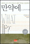 만약에. 1, 군사 역사편 표지 이미지