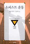 소피스트 이미지