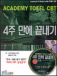 Academy TOEFL CBT 4주만에 끝내기 표지 이미지